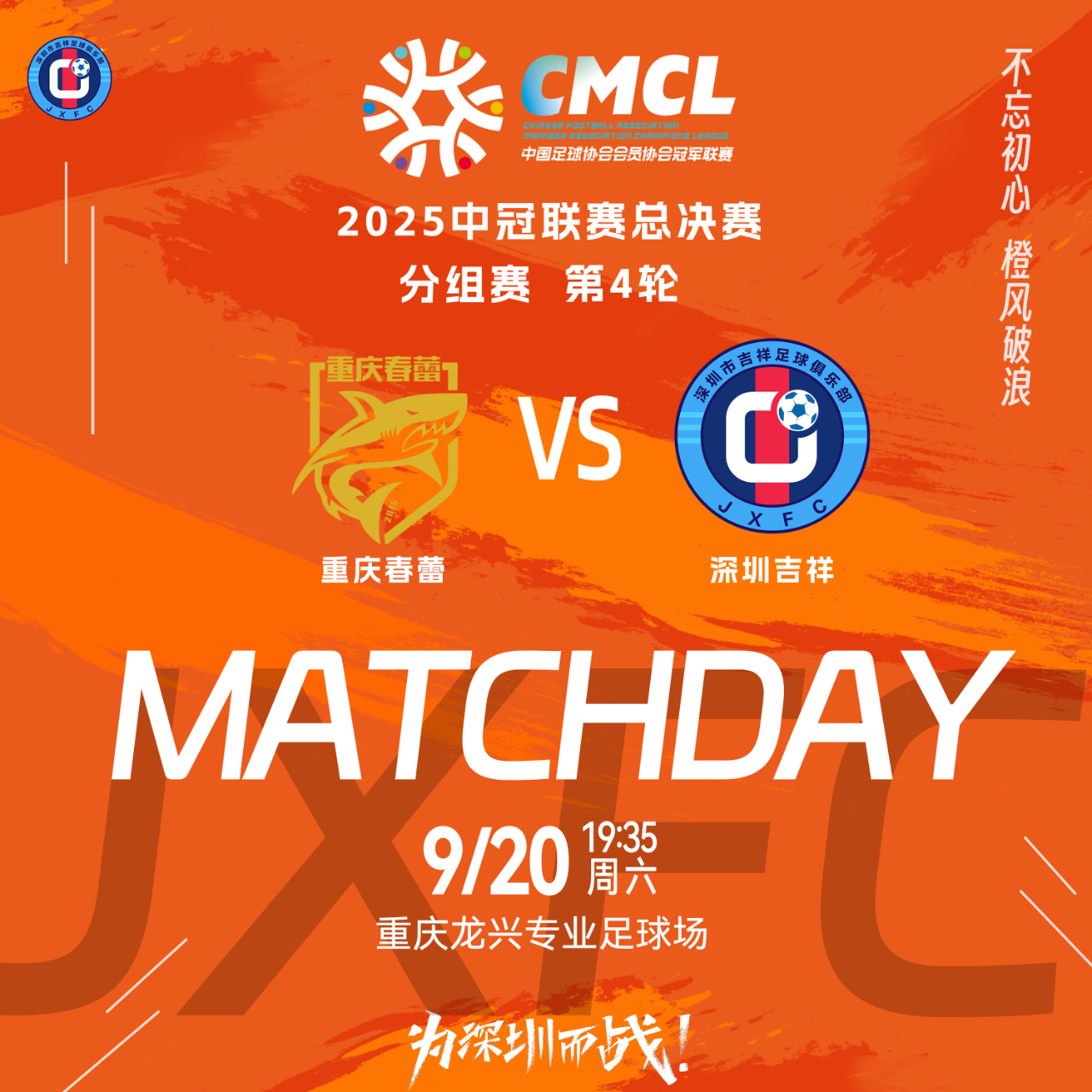 历经艰辛，球队终于赢得关键胜利，扭转局面